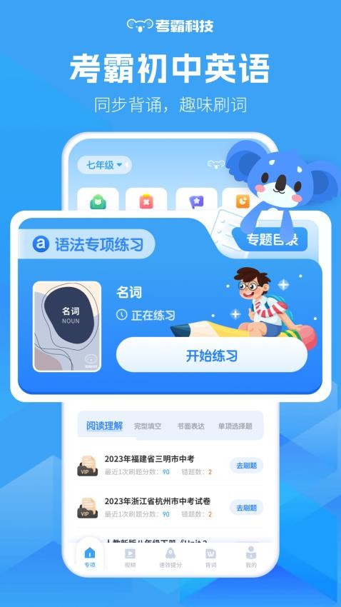 初中英语官网版