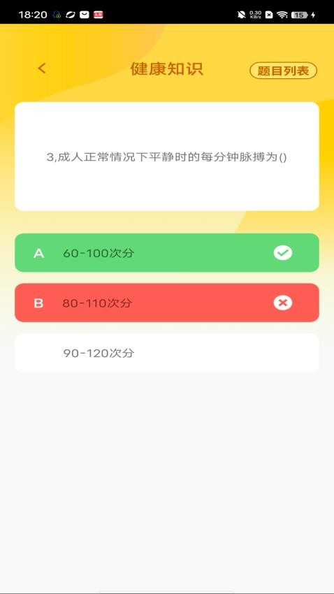 点点智多星app