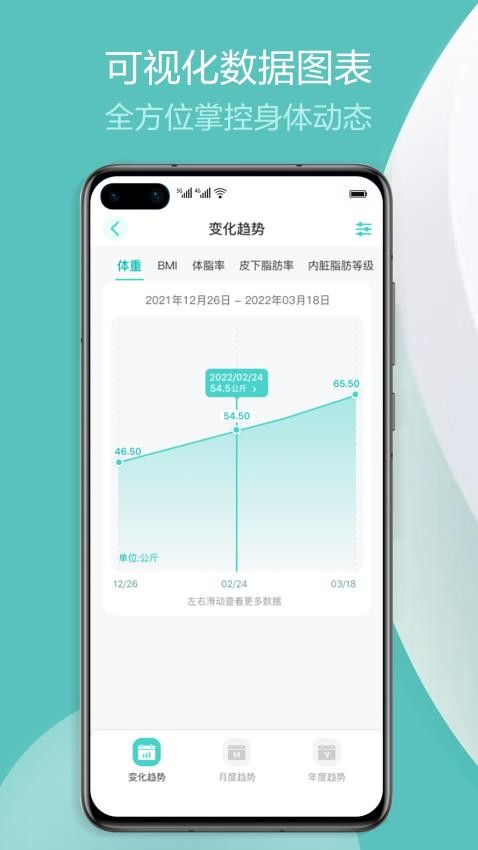 香山智联app