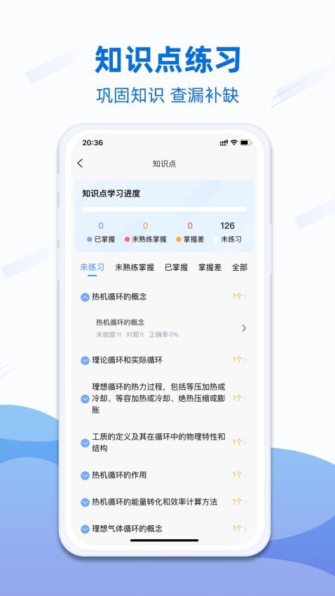 船员易考通最新版
