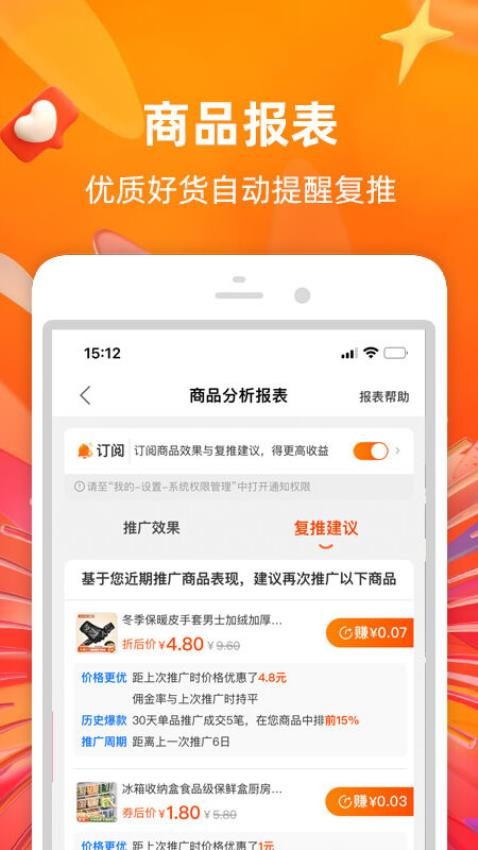 淘宝联盟官网版