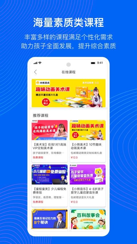 今托管官方版官方版