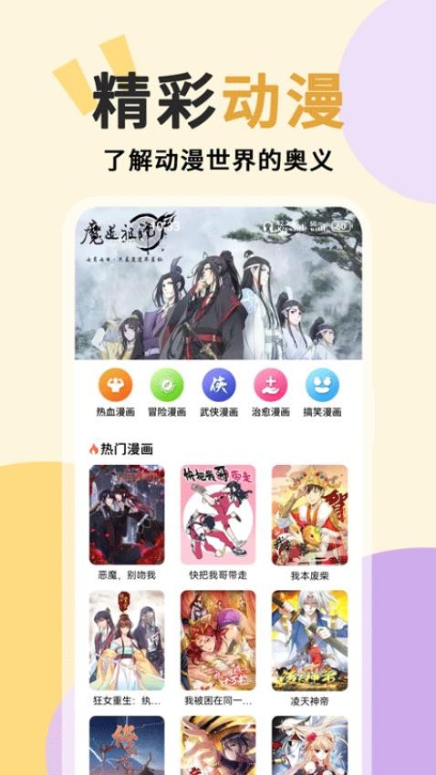 一耽最新版