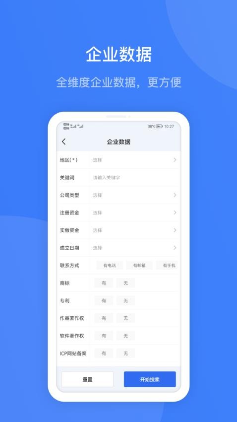 企查宝官网版