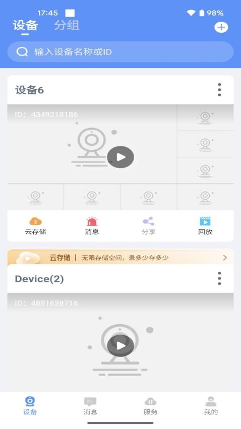 联云视官网版