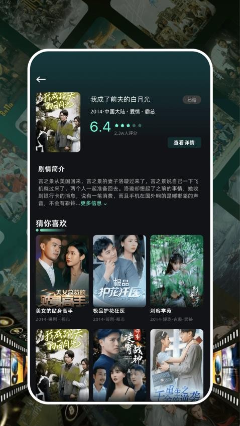 剧圈免费版