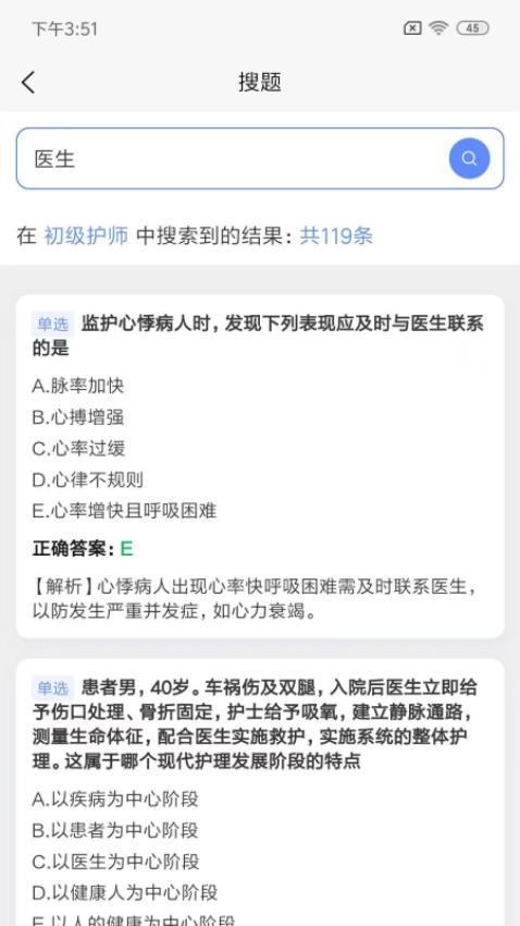 申庭教育最新版