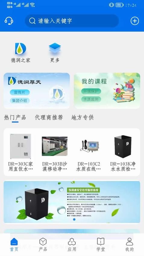 德润厚天官网版