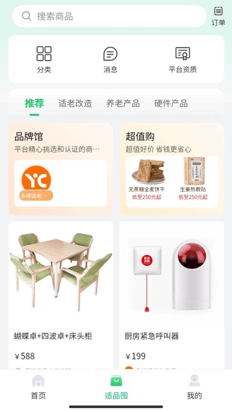 保椿照护官方版