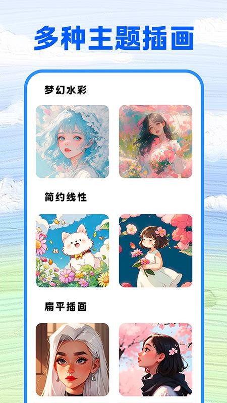 涂了壁纸APP