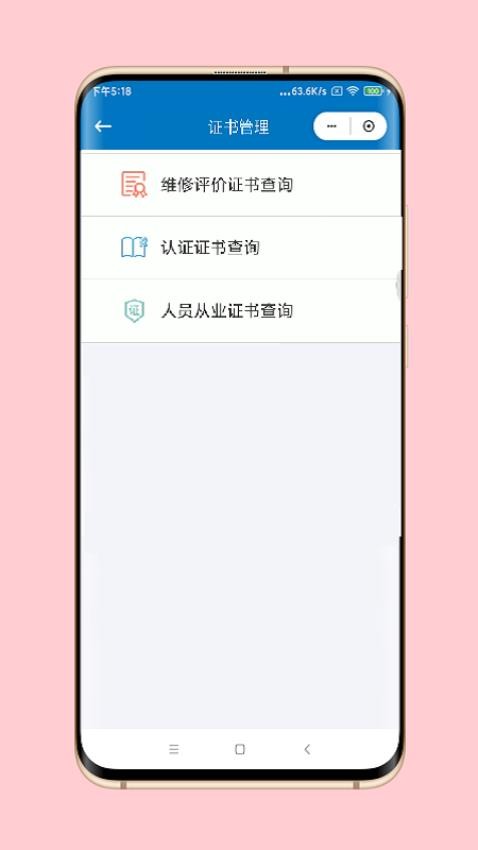 中众孚最新版