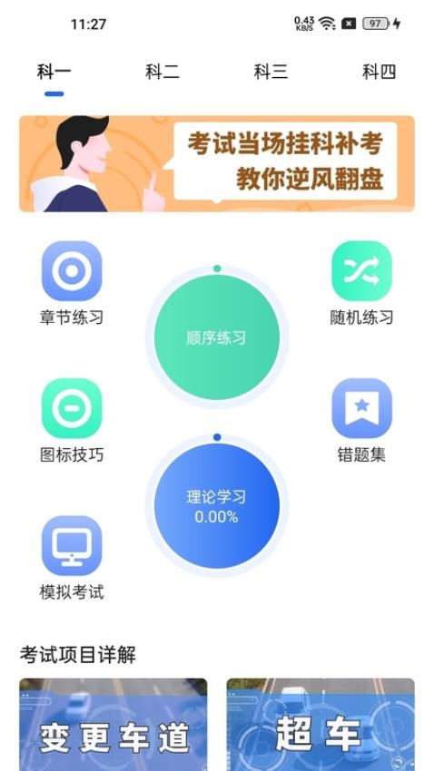 车旅生活安卓版