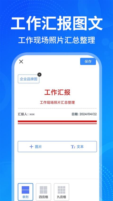 今日打卡水印拍照最新版