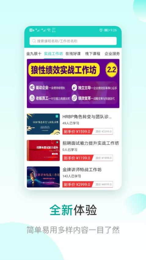 COE私塾官网版