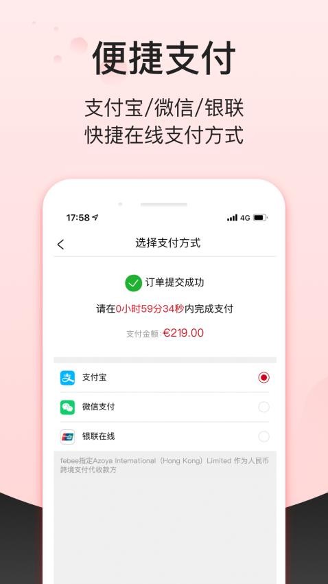 Febee商城APP