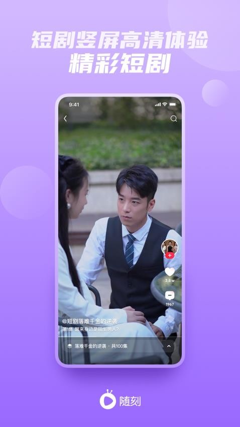 爱奇艺随刻免费版