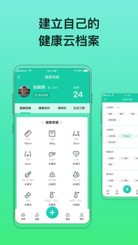 糖动官网版