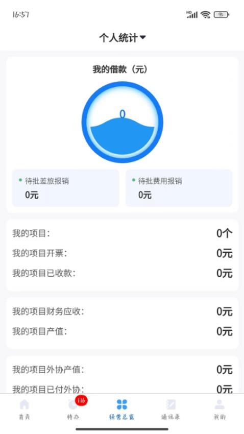 大勘测综合信息化办公平台官网版