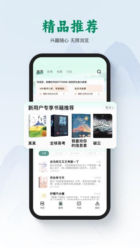 碧水全本小说免费版