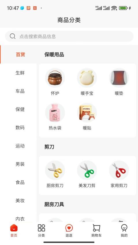 极东商城官网版