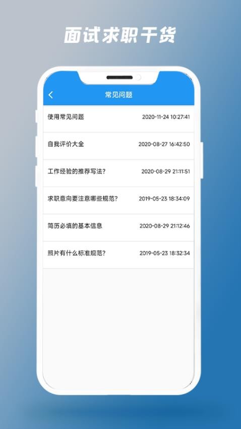简历制作器app