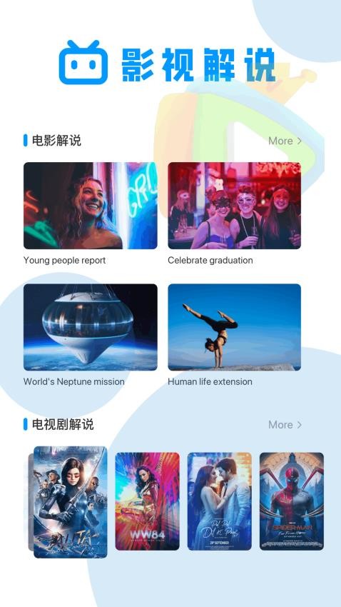 毒舌影评官网版