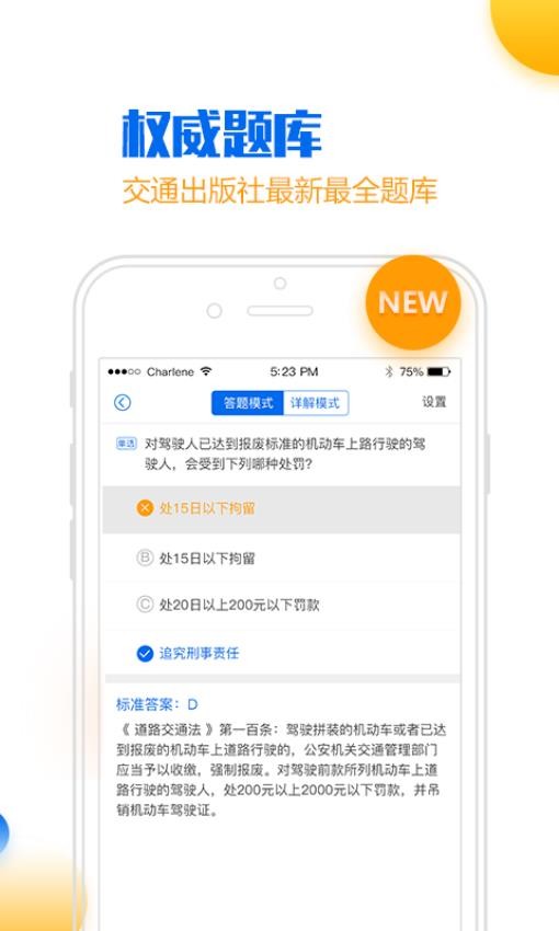 小乔初驾官网版