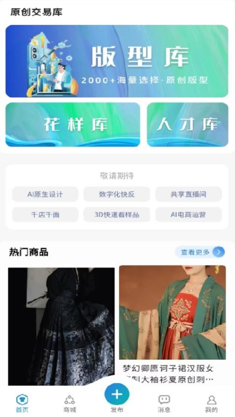 曹县汉服app