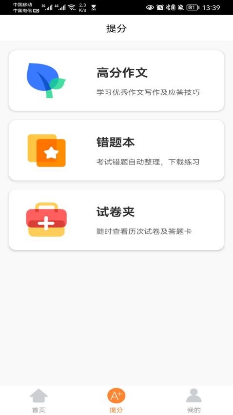 云成绩官网版