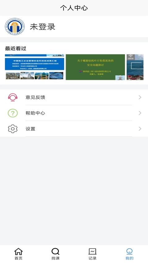 中施慕课平台官网版