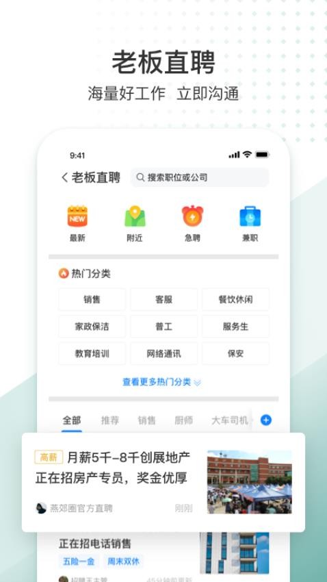 生活圈最新版