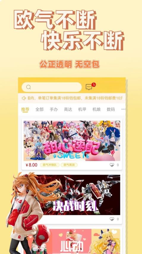 欧气喵一番赏官网版