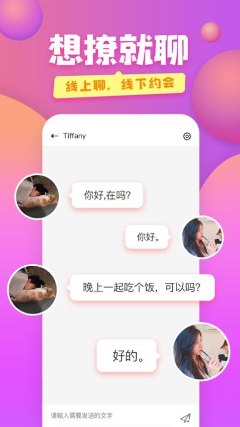 蜜糖视频聊天app