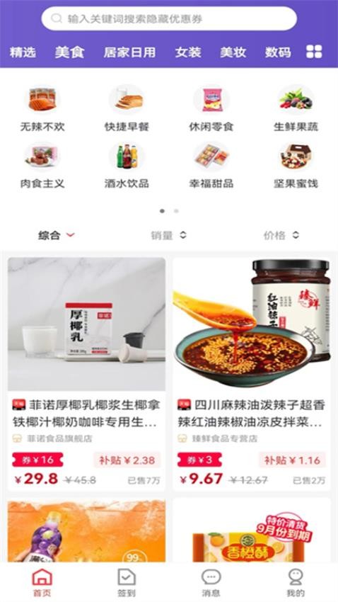 省芽APP