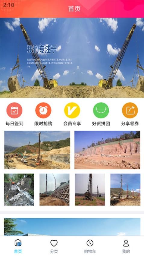 岩土工程平台手机版