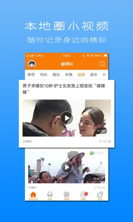 新嵊网免费版