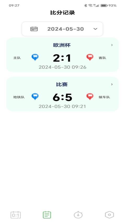 泰山体育app