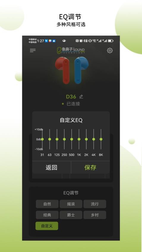 象鼻子官网版