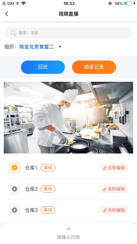 膳管汇最新版