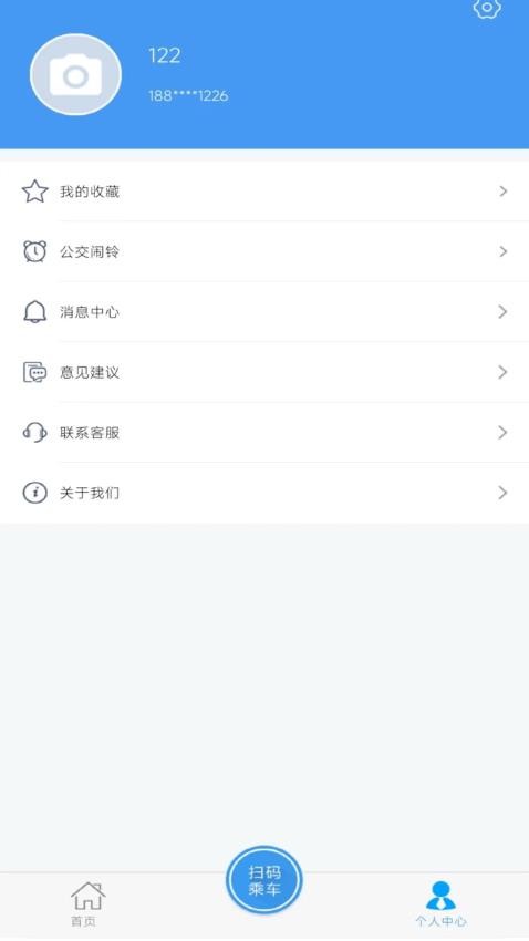 武夷通手机版