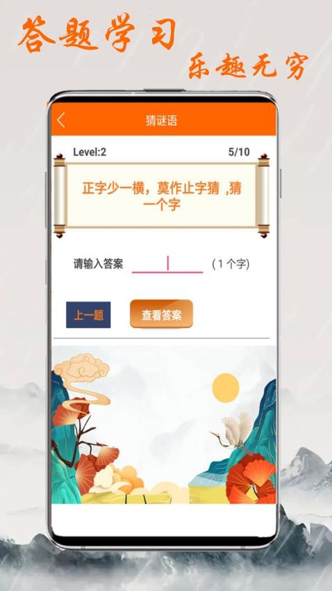 趣学习官方版