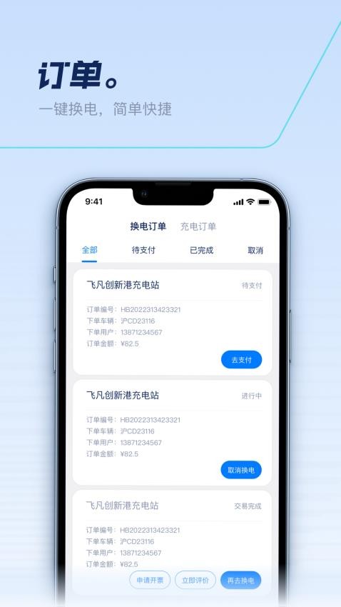 捷能智电官网版