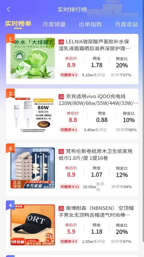 易加充最新版