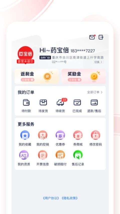 药宝倍APP