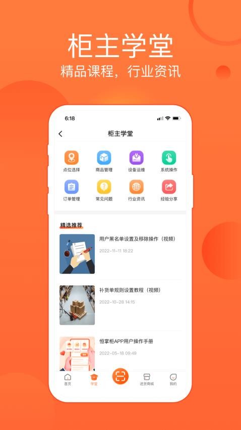 恒生活商家版安卓版