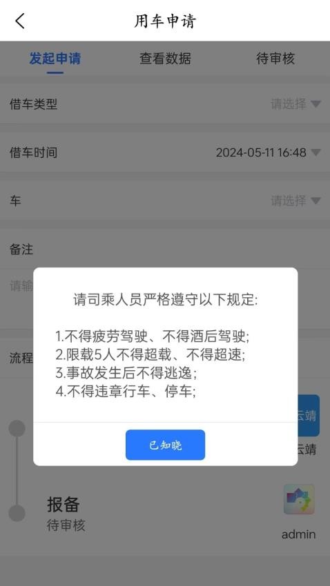 亿方圆手机版