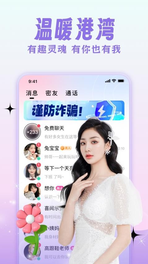 将爱最新版