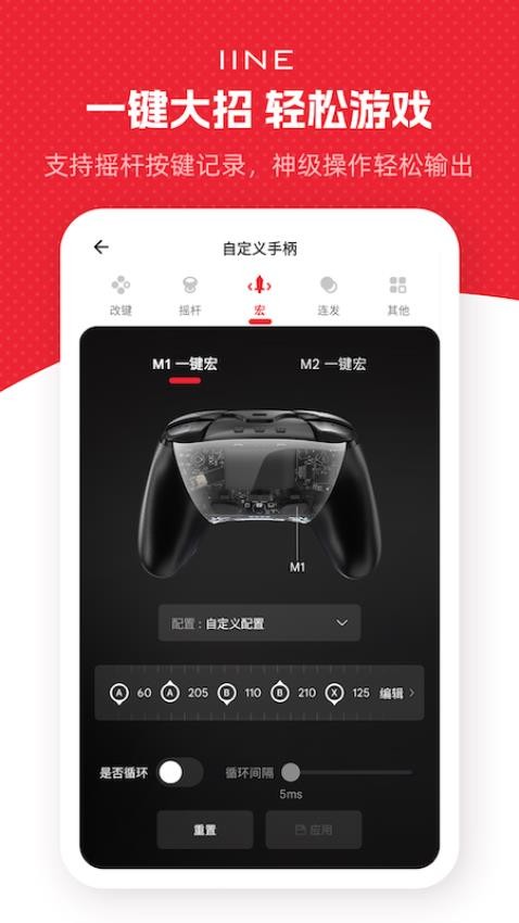 良值app