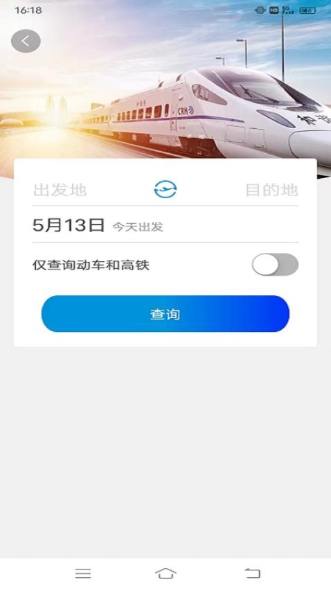 联友商旅官网版