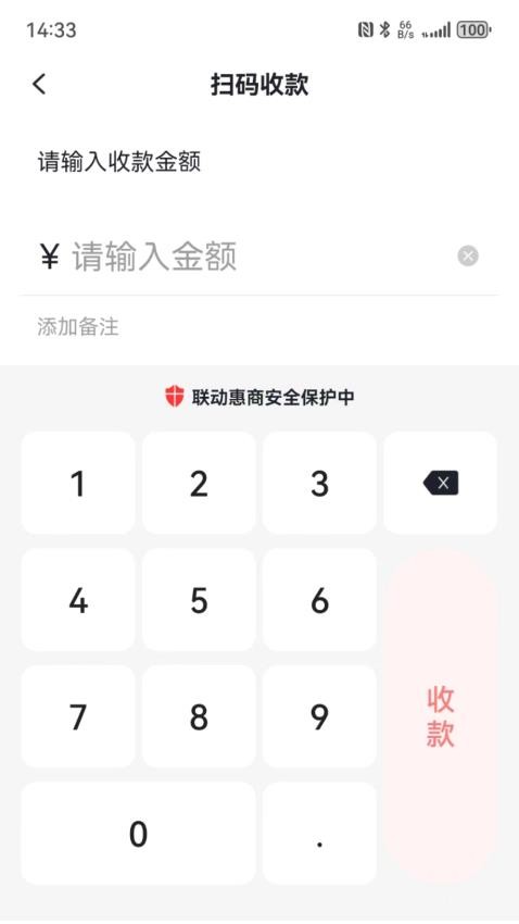 联动惠商app